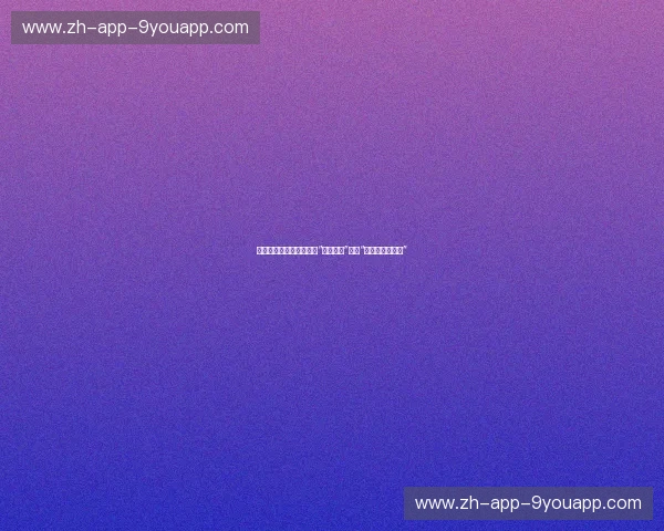 红白势力的巅峰对垒：当“北欧童话”撞上“波希米亚狂想曲”